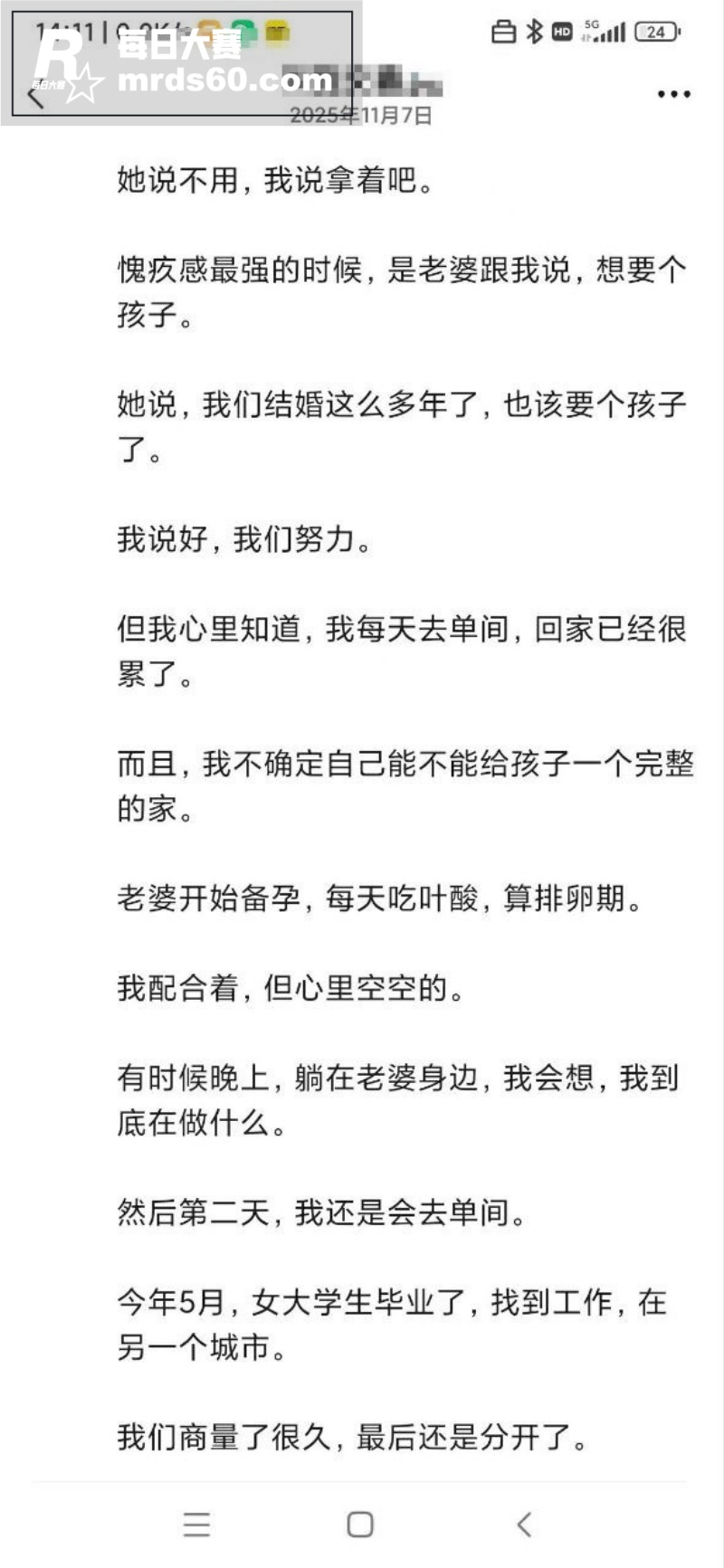大神万字带你领悟包养相关图片2