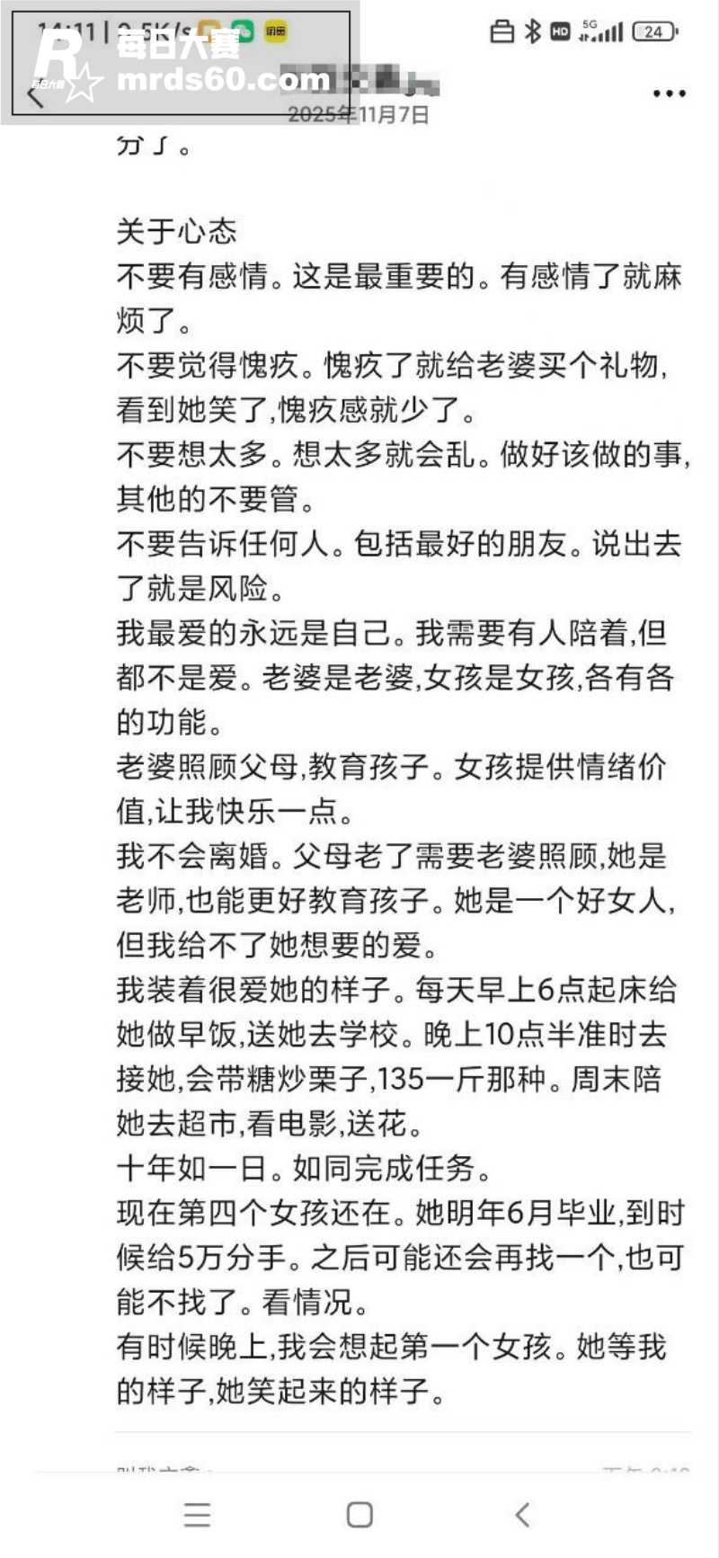 大神万字带你领悟包养相关图片3