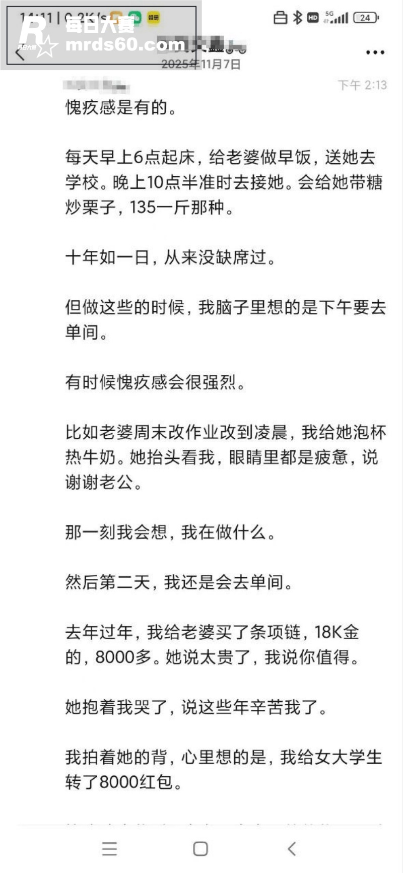 大神万字带你领悟包养相关图片5