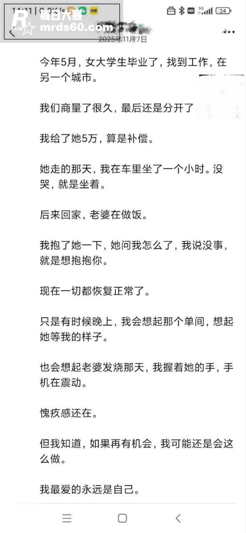 大神万字带你领悟包养相关图片6