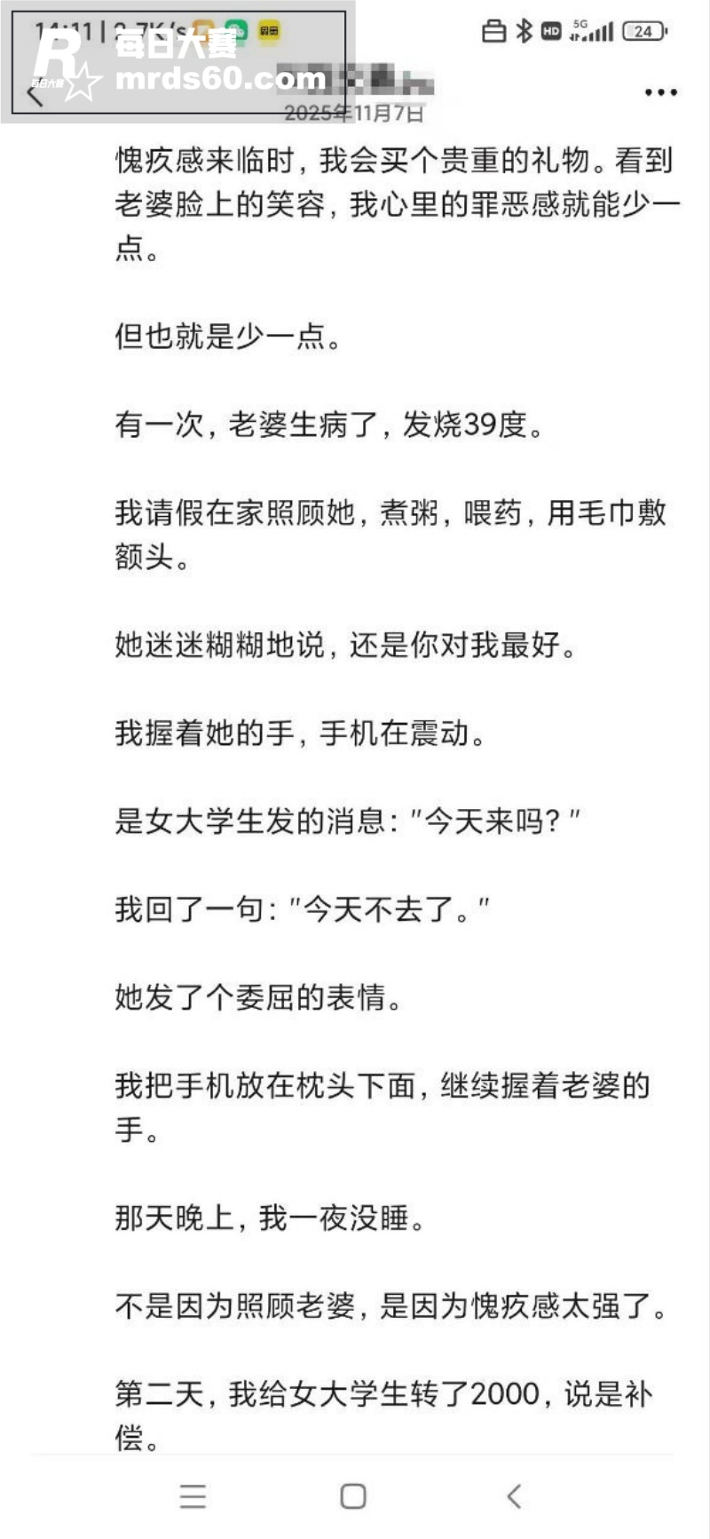 大神万字带你领悟包养相关图片7