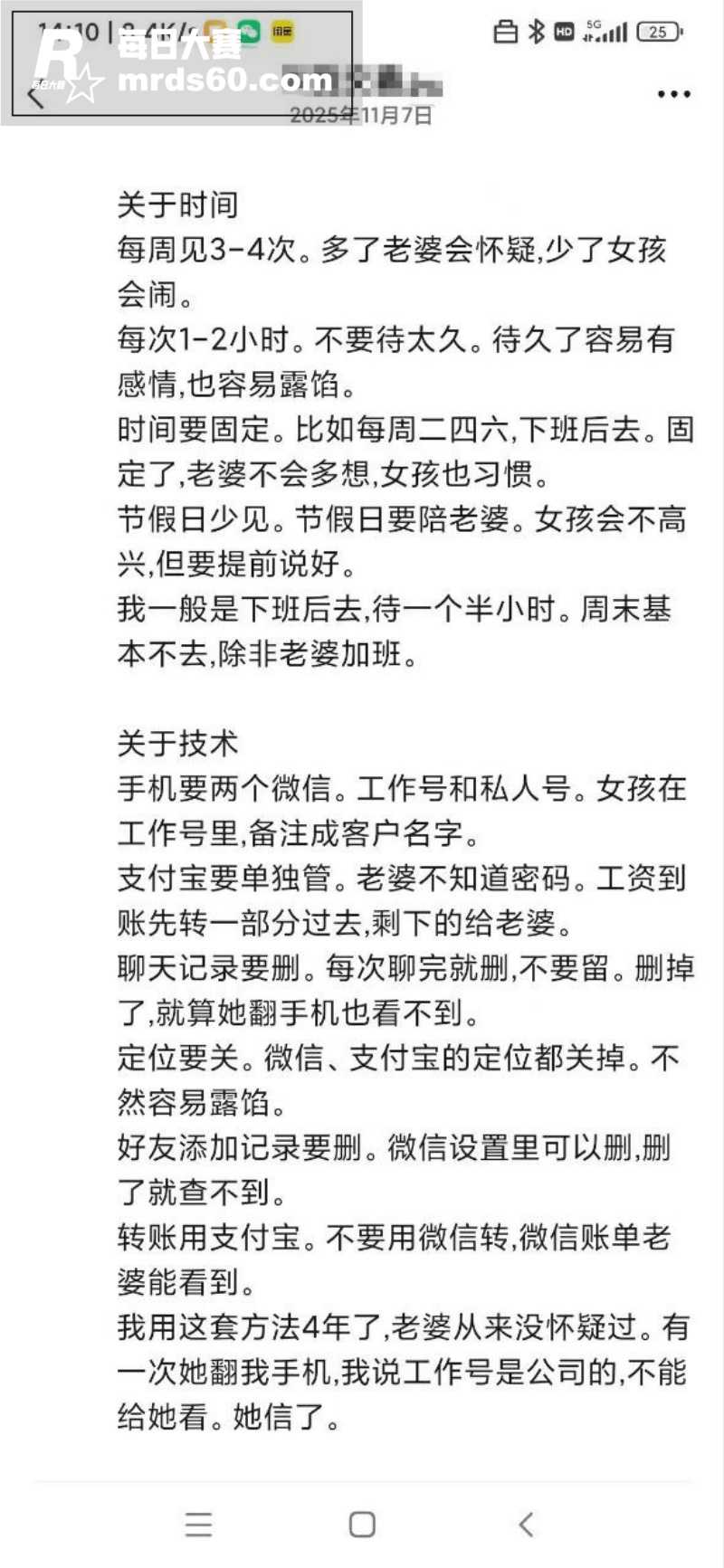 大神万字带你领悟包养相关图片8