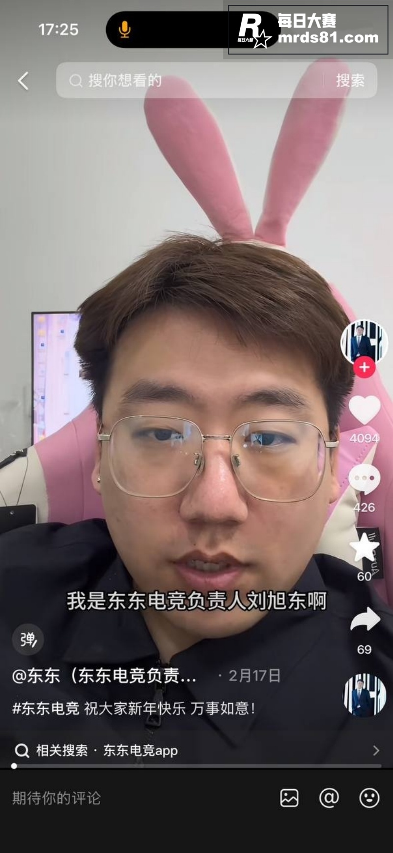 东东电竞董事长刘旭东相关图片3