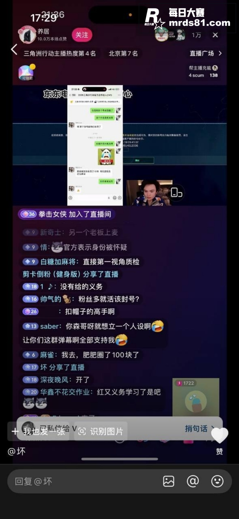 东东电竞董事长刘旭东相关图片9