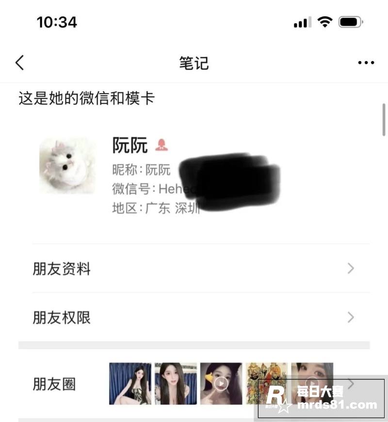 高颜值嫩模 阮阮 为相关图片4
