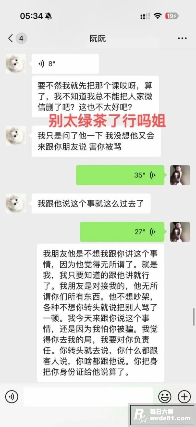 高颜值嫩模 阮阮 为相关图片11