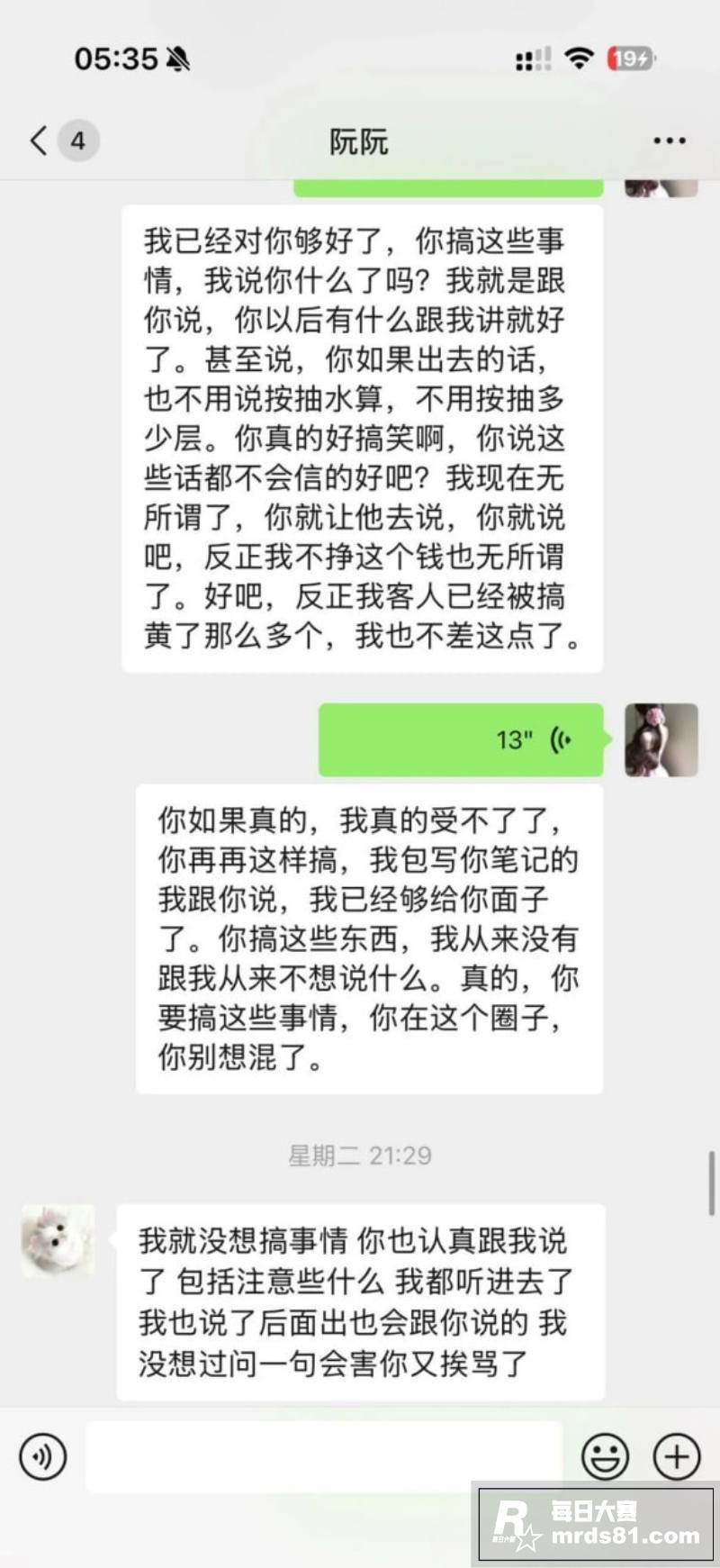 高颜值嫩模 阮阮 为相关图片12