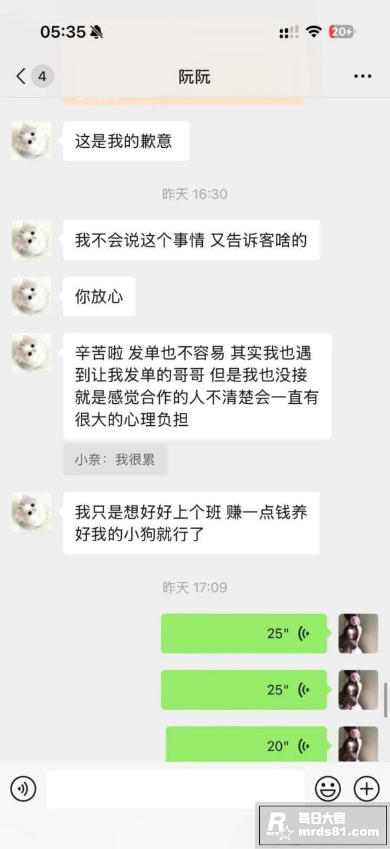 高颜值嫩模 阮阮 为相关图片18