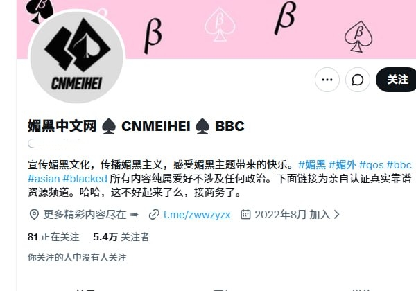 推特11万粉丝博主 相关图片7