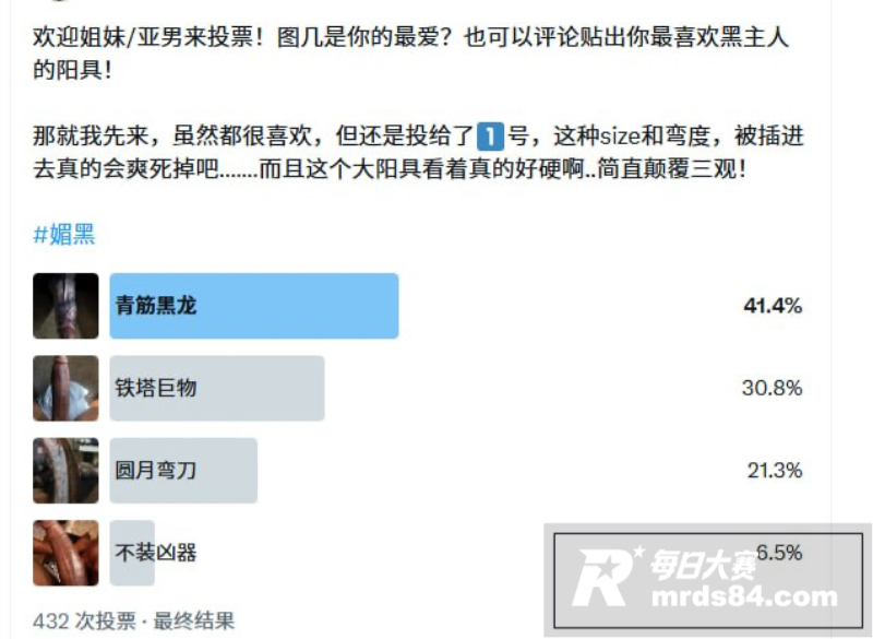推特11万粉丝博主 相关图片15