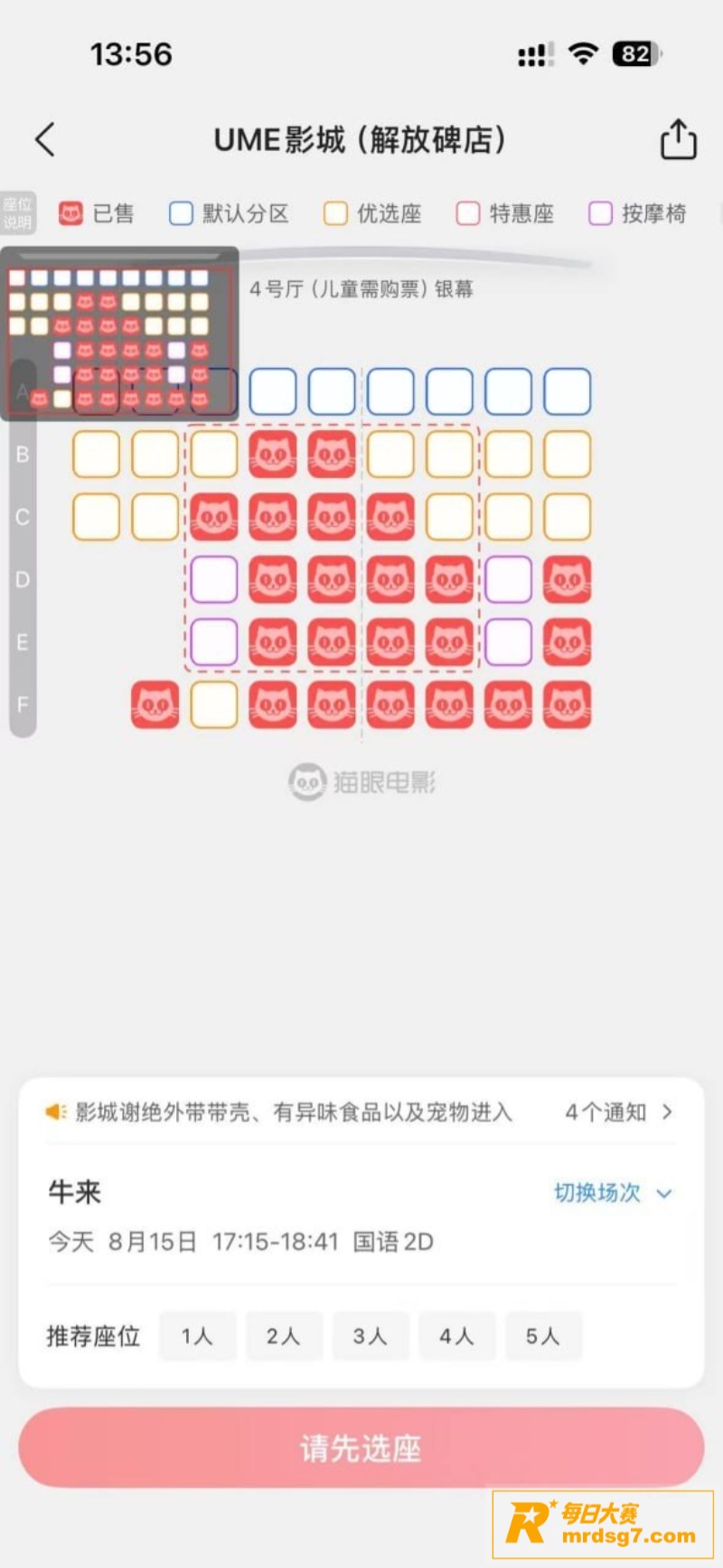 国产逆天动漫 牛来 相关图片4 国产逆天动漫 牛来 相关图片4
