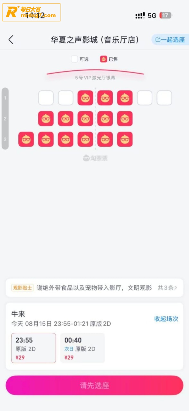 国产逆天动漫 牛来 相关图片5 国产逆天动漫 牛来 相关图片5