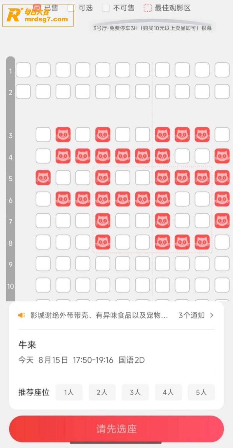 国产逆天动漫 牛来 相关图片6 国产逆天动漫 牛来 相关图片6