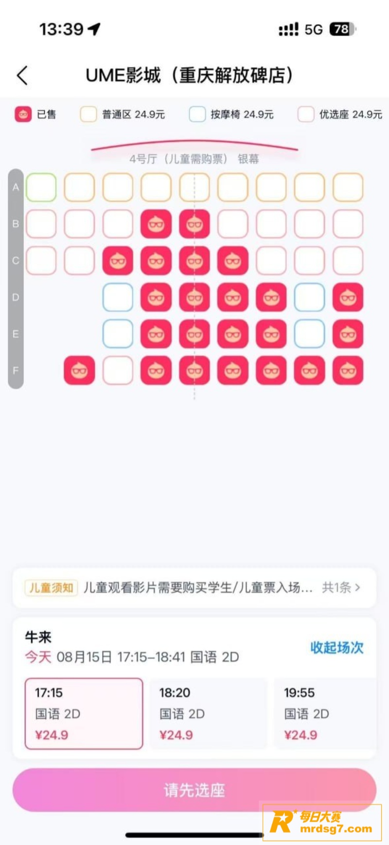 国产逆天动漫 牛来 相关图片7 国产逆天动漫 牛来 相关图片7