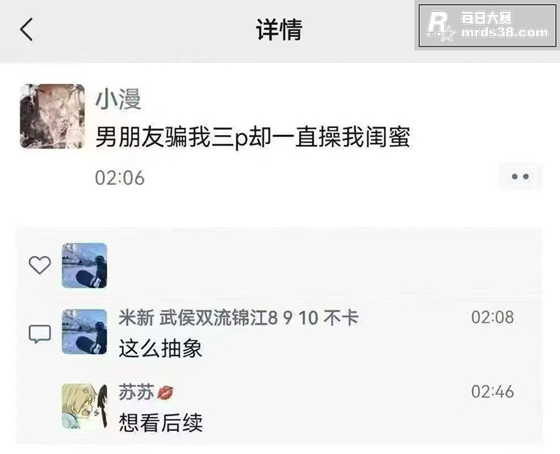 顶级女大学生朋友圈自相关图片1