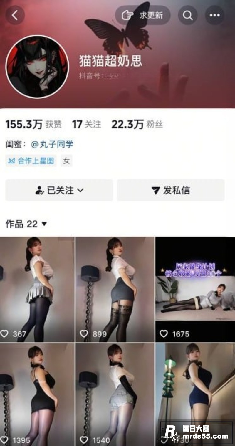 抖音高颜御姐 猫猫超相关图片1