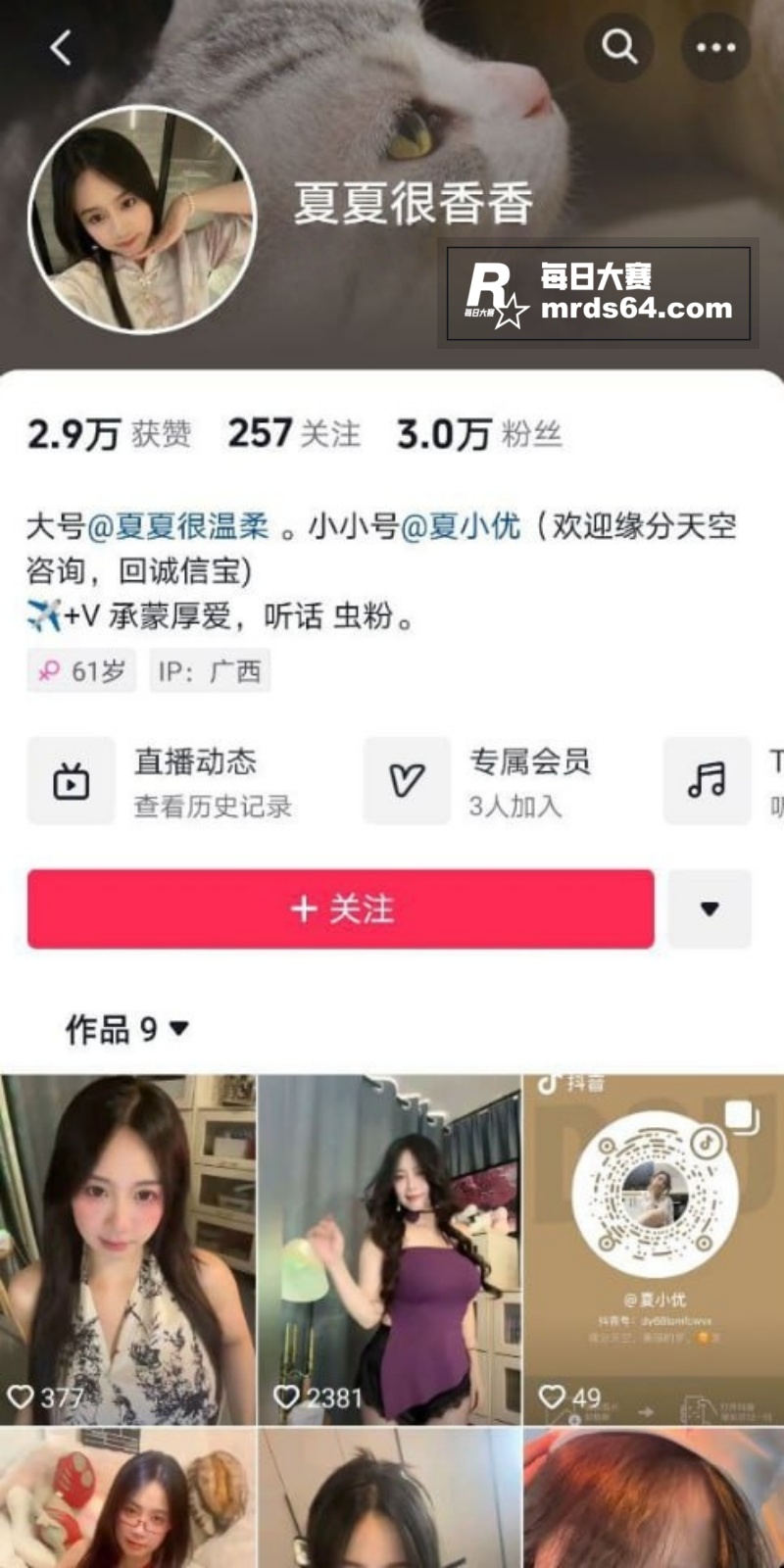抖音极品大奶坦克妹 相关图片1