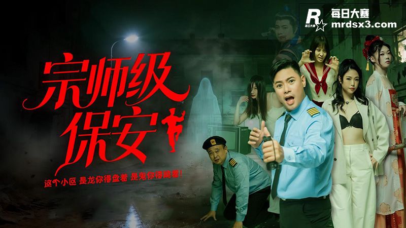 成人情色短剧「宗师级相关图片1