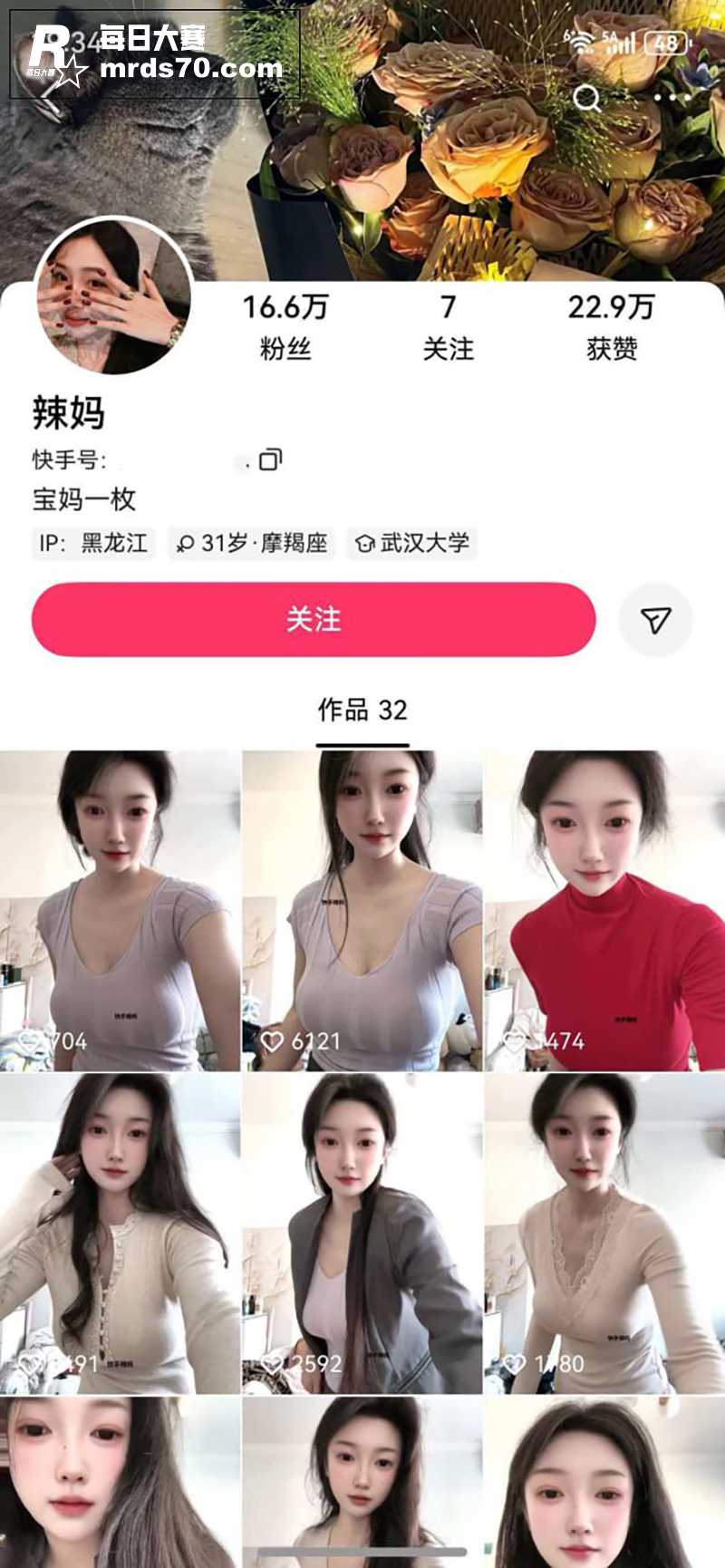 快手顶级网红御姐 辣相关图片1