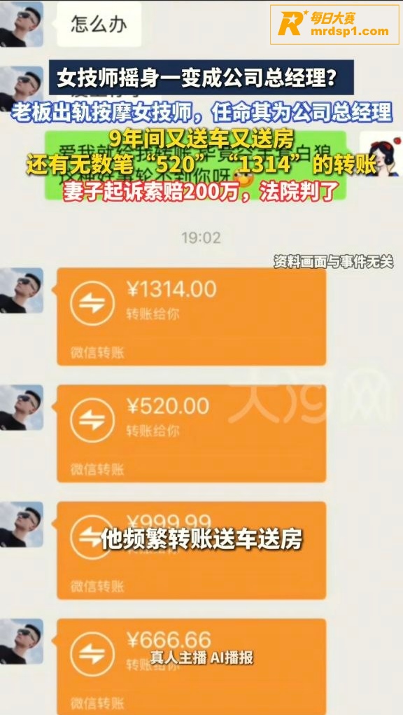 老板深夜暧昧女技师？相关图片1