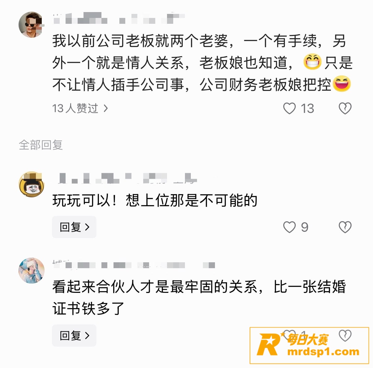 老板深夜暧昧女技师？相关图片4