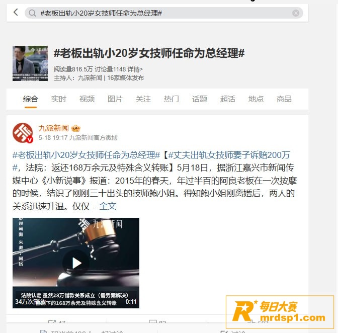 老板深夜暧昧女技师？相关图片7