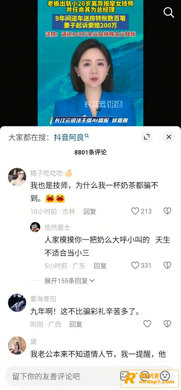老板深夜暧昧女技师？相关图片8
