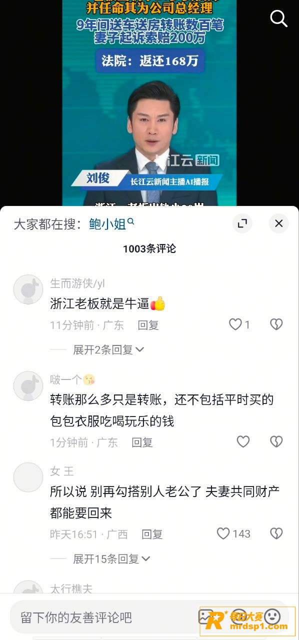 老板深夜暧昧女技师？相关图片9