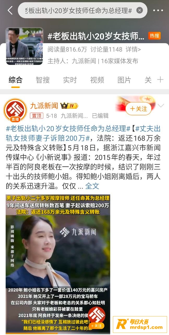老板深夜暧昧女技师？相关图片10