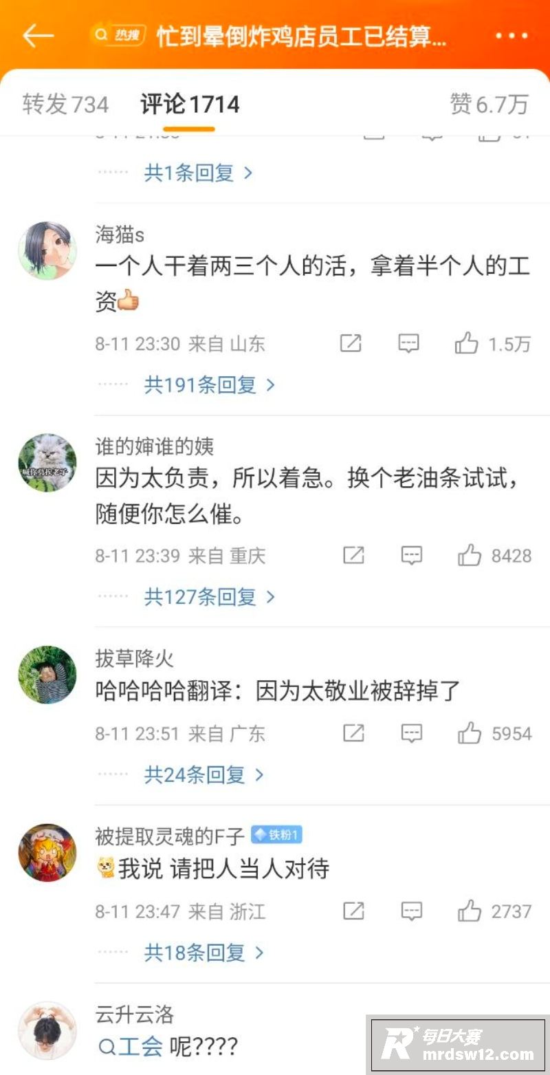 广东深圳不可炸鸡店爆相关图片2