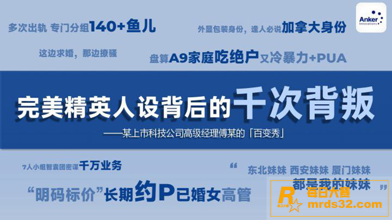 热门大瓜！深圳安克公相关图片1