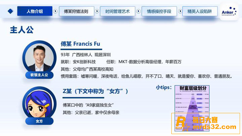 热门大瓜！深圳安克公相关图片2