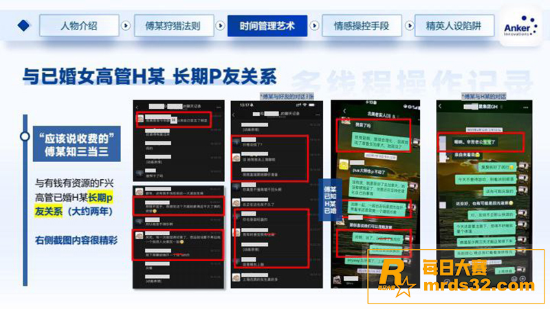 热门大瓜！深圳安克公相关图片5