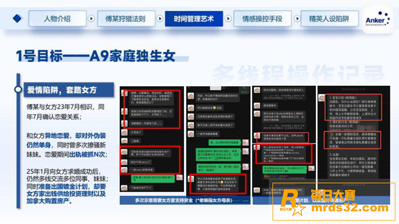 热门大瓜！深圳安克公相关图片6