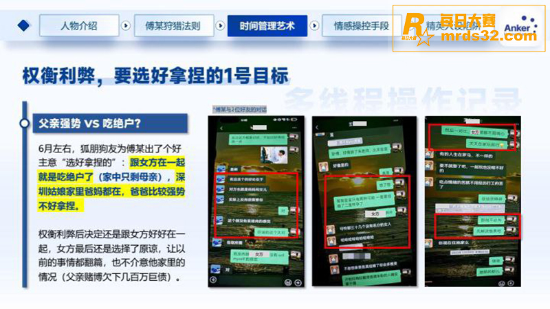 热门大瓜！深圳安克公相关图片7