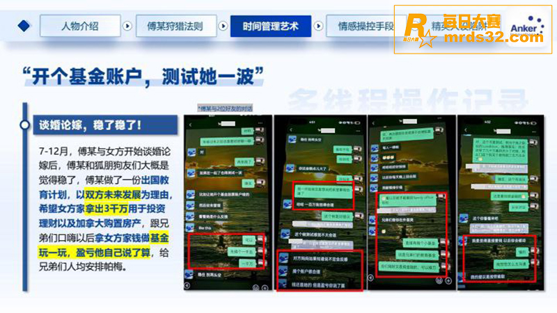 热门大瓜！深圳安克公相关图片8
