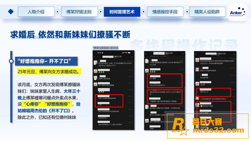 热门大瓜！深圳安克公相关图片10