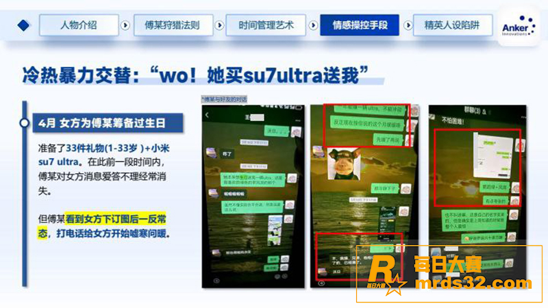 热门大瓜！深圳安克公相关图片11