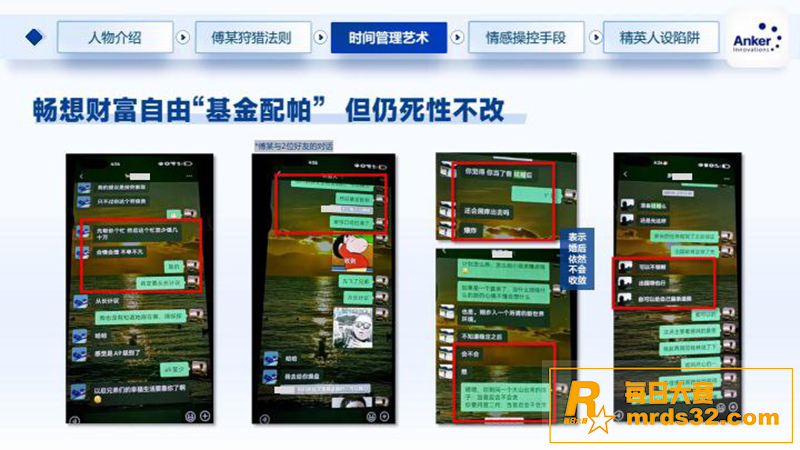 热门大瓜！深圳安克公相关图片12