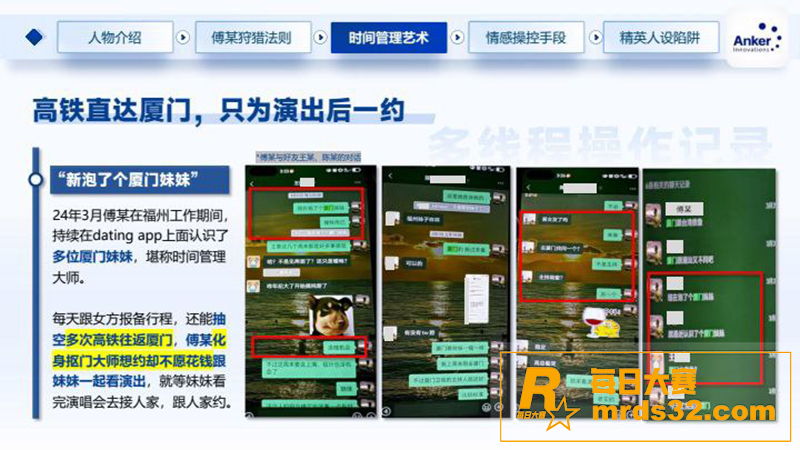 热门大瓜！深圳安克公相关图片13