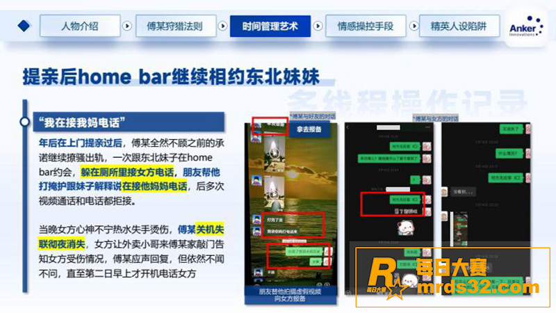 热门大瓜！深圳安克公相关图片14