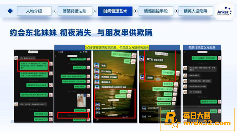 热门大瓜！深圳安克公相关图片15