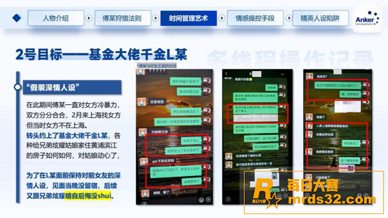 热门大瓜！深圳安克公相关图片16