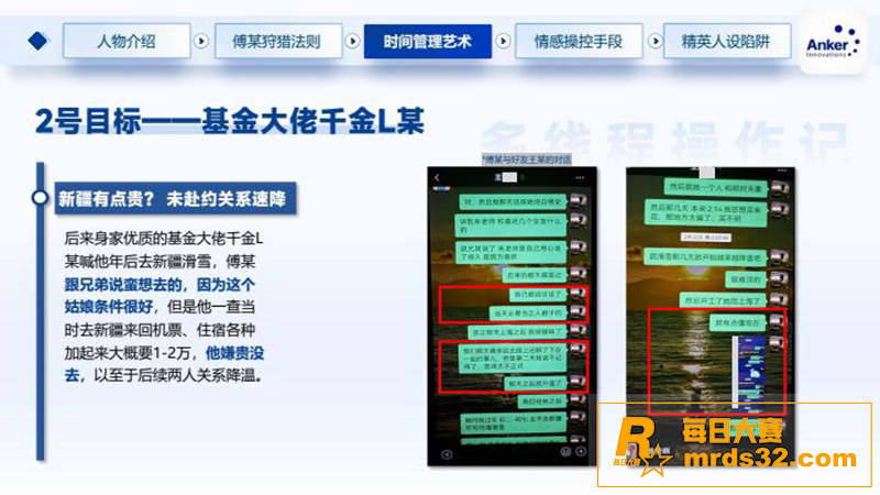 热门大瓜！深圳安克公相关图片17