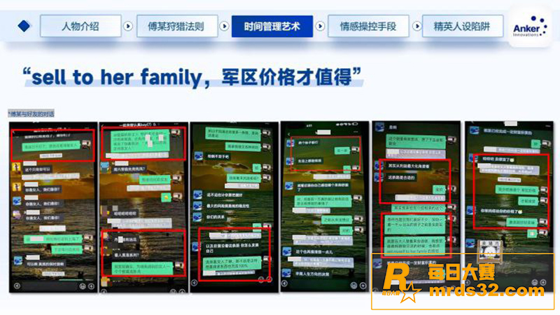 热门大瓜！深圳安克公相关图片18