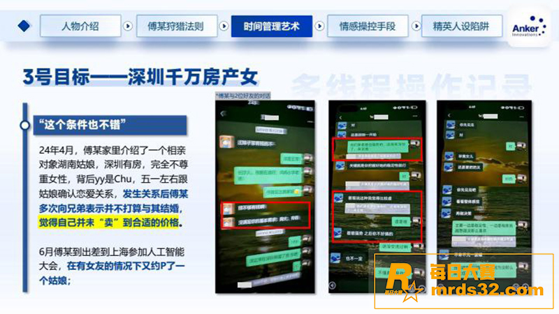 热门大瓜！深圳安克公相关图片19