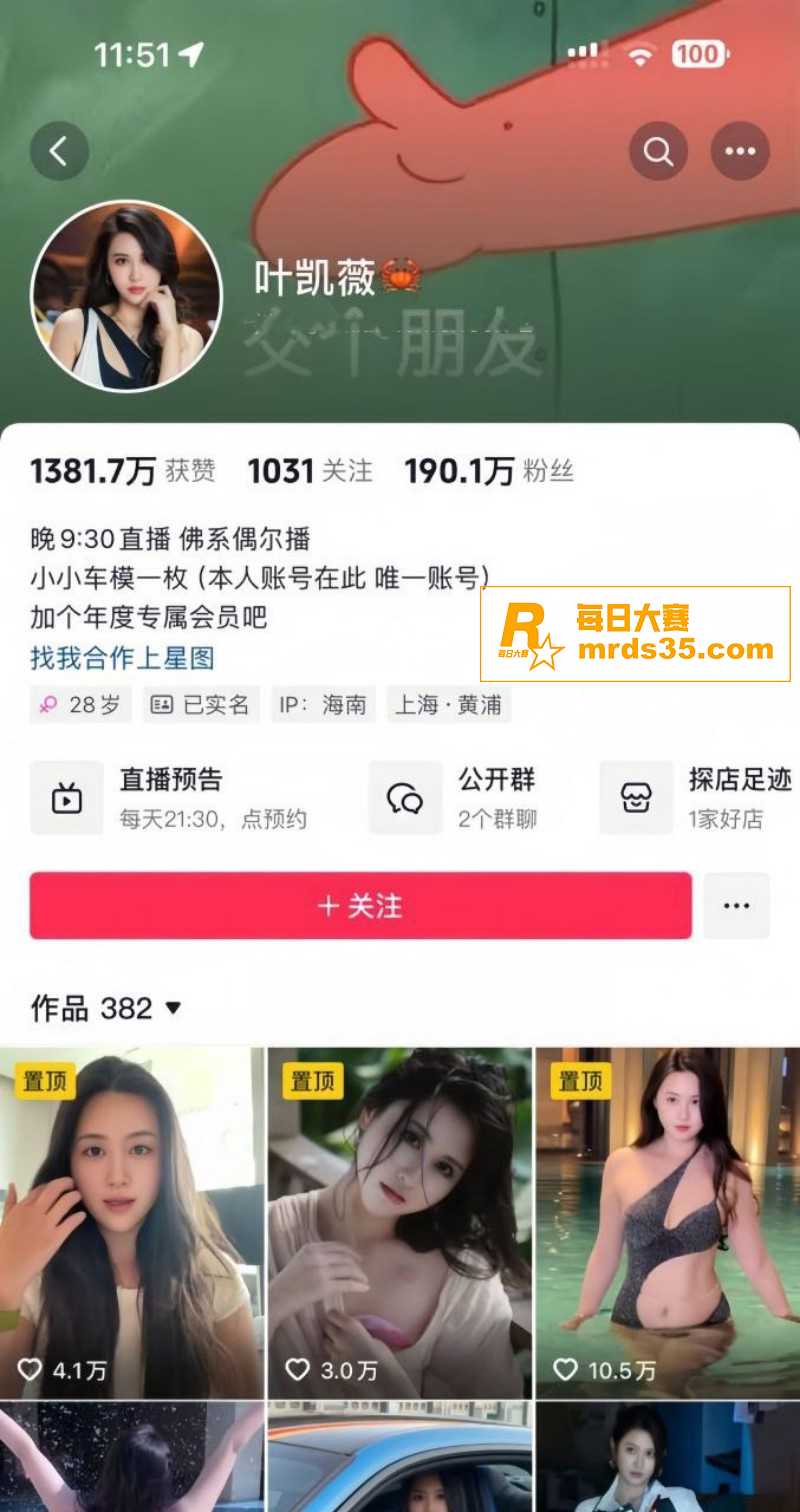 抖音200W粉网红车相关图片1