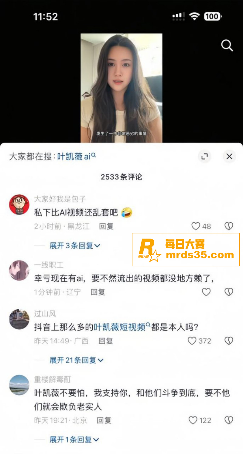 抖音200W粉网红车相关图片4