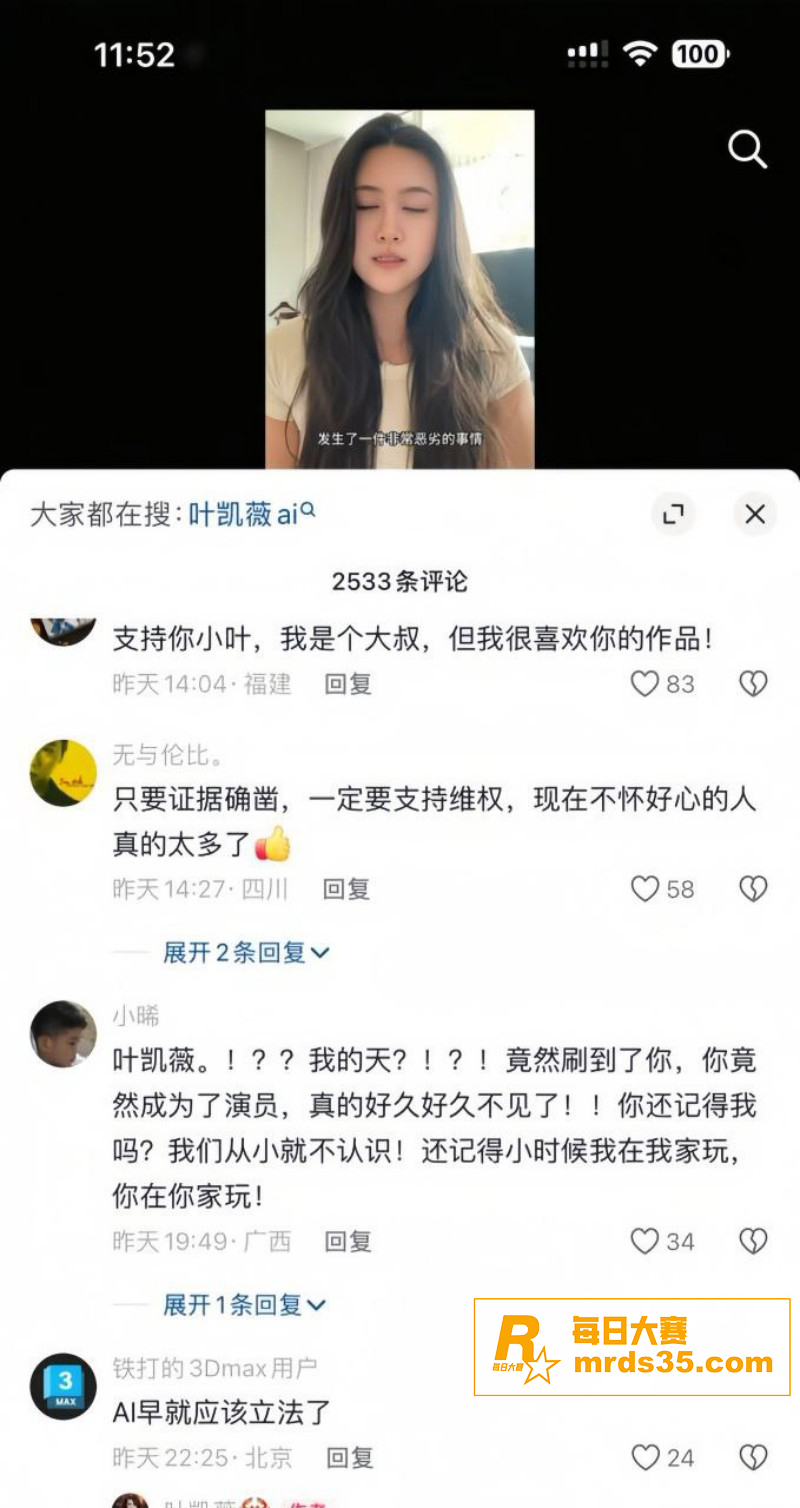 抖音200W粉网红车相关图片5
