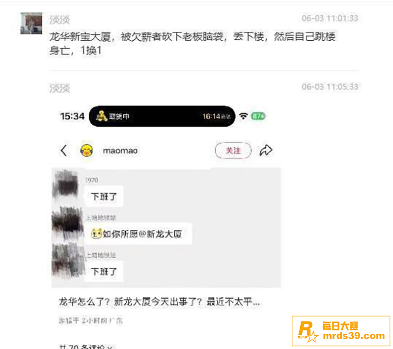 深圳龙华新龙大厦发生相关图片2